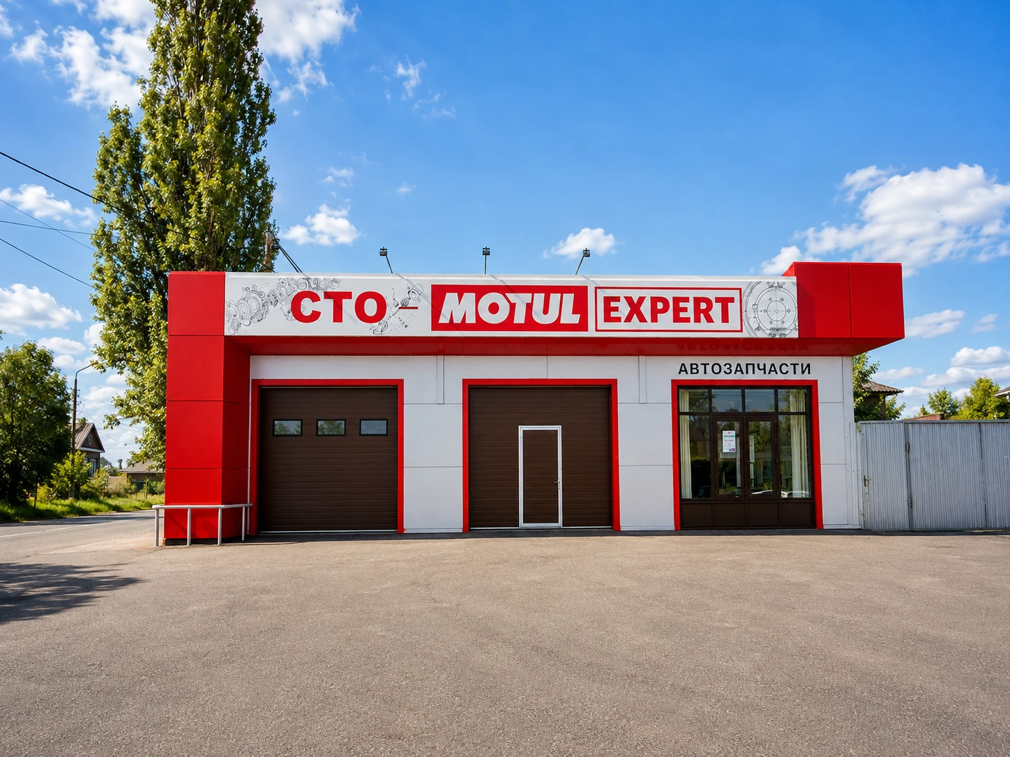 Автосервис MOTUL — Ленина